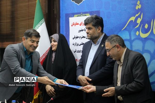 جلسه شورای معاونان اداره‌کل آموزش و پرورش استان بوشهر با حضور معاون حقوقی و امور مجلس وزارت آموزش و پرورش