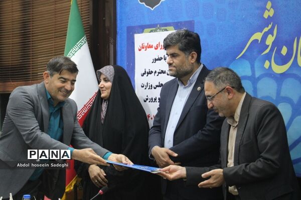 جلسه شورای معاونان اداره‌کل آموزش و پرورش استان بوشهر با حضور معاون حقوقی و امور مجلس وزارت آموزش و پرورش