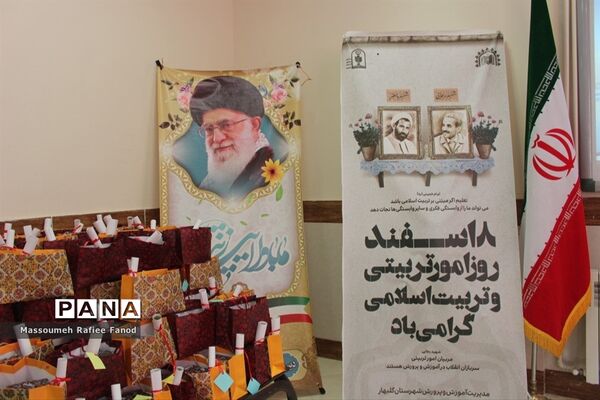همایش تفریحی معاونان پرورشی و مشاوران مدارس شهرستان گلبهار