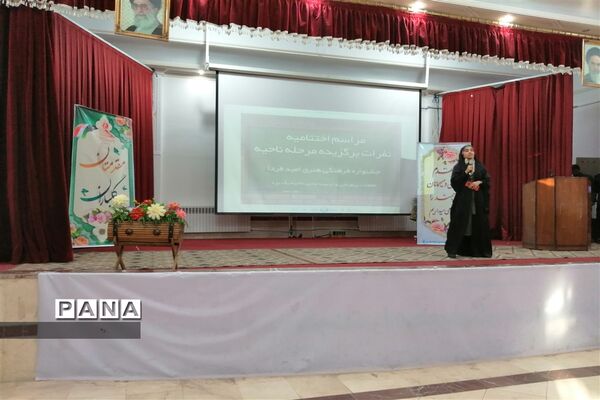 اختتامیه مسابقات فرهنگی و هنری «امید فردا» مقطع ابتدایی ناحیه یک یزد