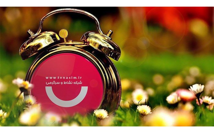 شبکه نسیم از نیمه‌شعبان به استقبال بهار می‌رود