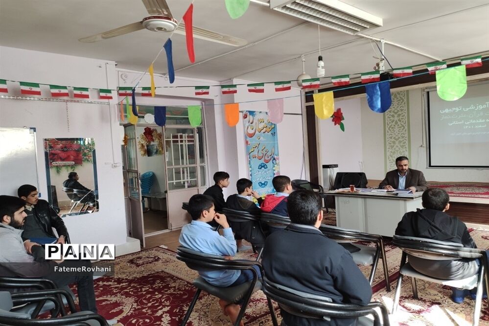 برگزاری کارگاه‌ توجیهی مرحله استانی  مسابقات قرآن عترت و نماز دانش‌آموزان پسر خلیل آباد