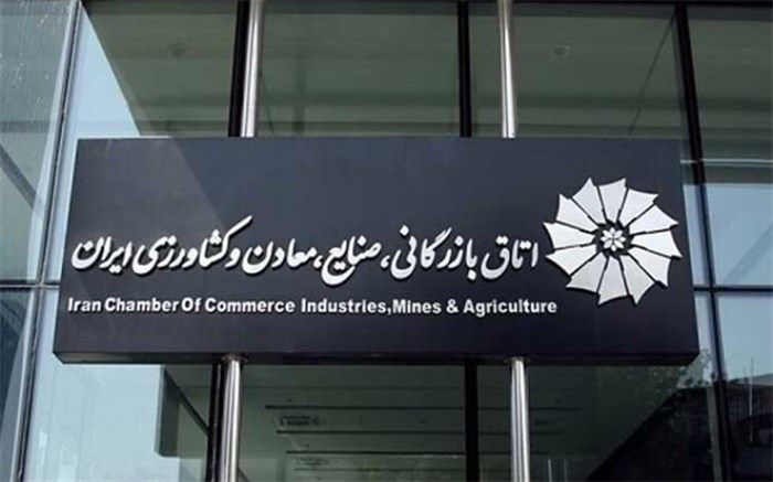 اتاق بازرگانی از استقلال خود فاصله گرفته است