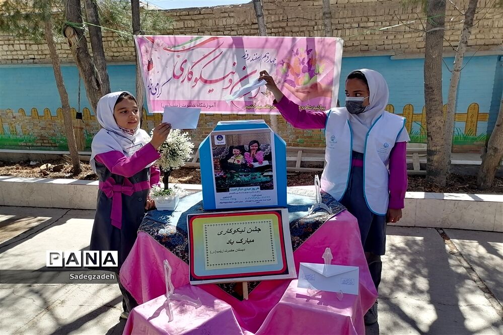 جشن نیکوکاری مدرسه حضرت زینب (س) شهرستان خاتم