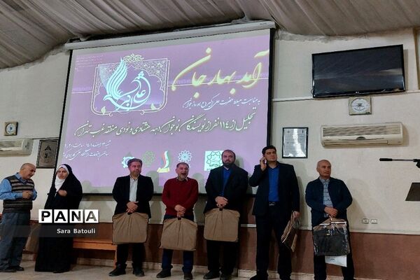 مراسم تجلیل از اعضای اهل قلم شهر تهران