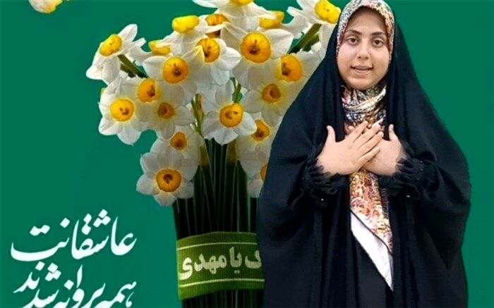 خبرنگار دانش‌آموز پانا با عشق از امام زمان(عج) می‌خواند/فیلم