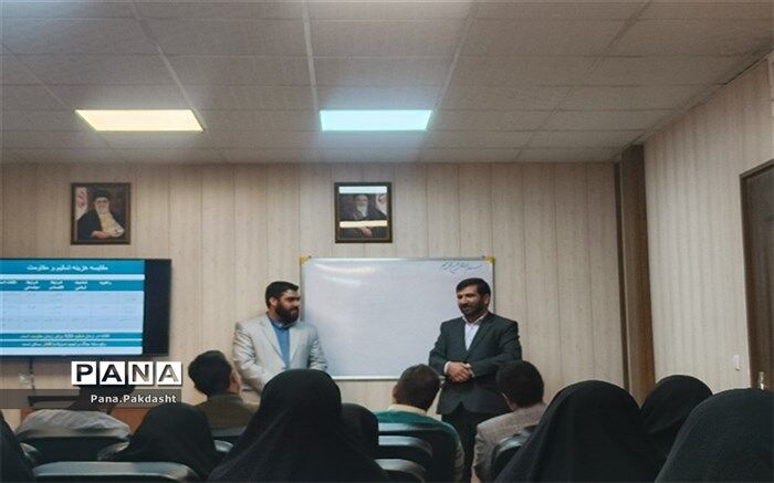برگزاری کلاس‌های آموزشی برای مربیان و معاونین پرورشی  جدیدالورود در  پاکدشت