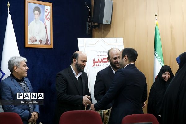 آئین رونمایی از نخستین رویداد ملی جایزه نصیر