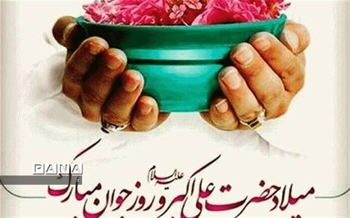 پیام تبریک رئیس سازمان دانش آموزی استان کرمان
