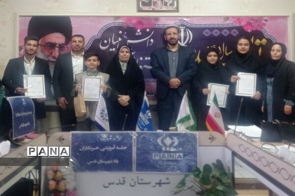 جلسه آموزش توجیهی و تقدیر و تشکر از خبرنگاران فعال پانا شهرستان قدس