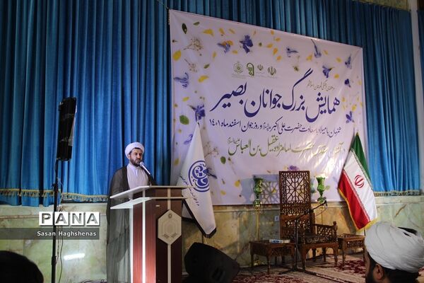 همایش بزرگ جوانان بصیردراسلامشهر