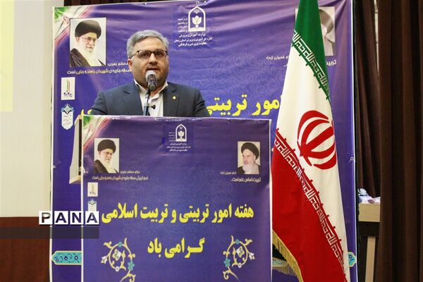 همایش بزرگداشت هفته امورتربیتی