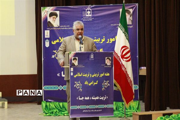 همایش بزرگداشت هفته امورتربیتی