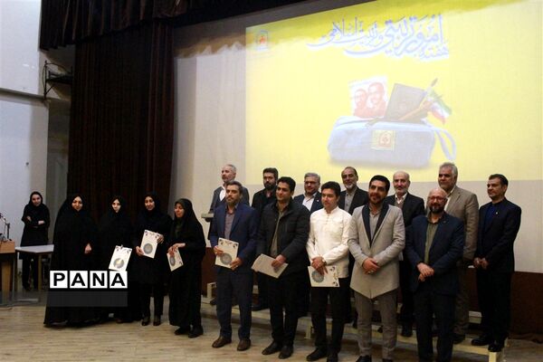 مراسم تجلیل از مربیان پرورشی استان زنجان