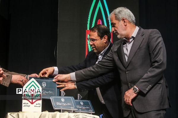 مراسم تجلیل از دانشجو معلمان برتر و سرآمد دانشگاه فرهنگیان