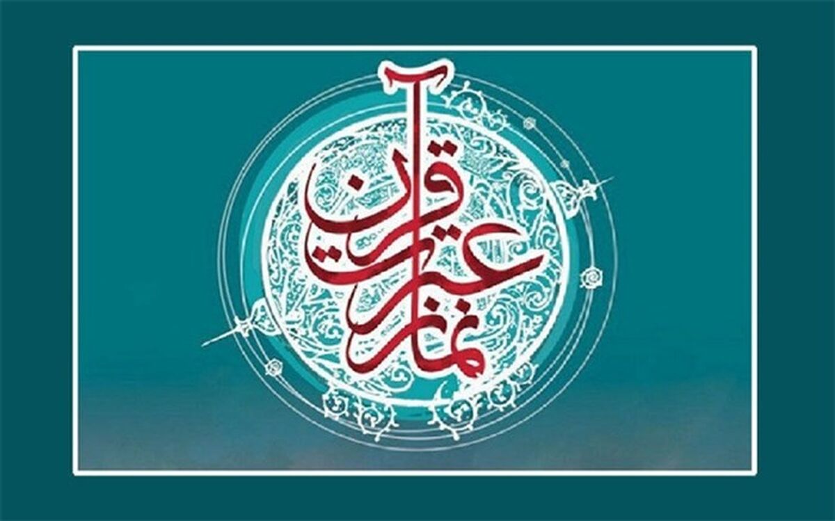 درخشش دانش‌آموزان دبیرستان فروغ دانش اردل در مسابقات قرآن ، عترت و نماز