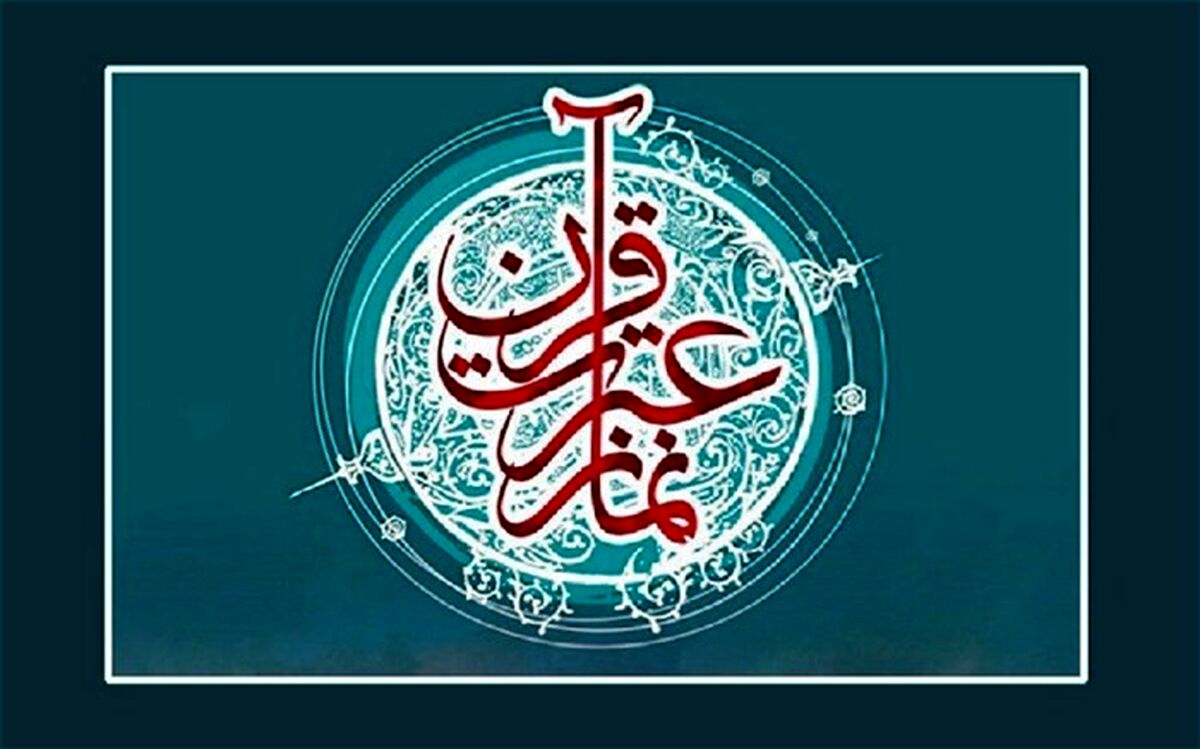 درخشش دانش‌آموزان دبیرستان فروغ دانش اردل در مسابقات قرآن ، عترت و نماز