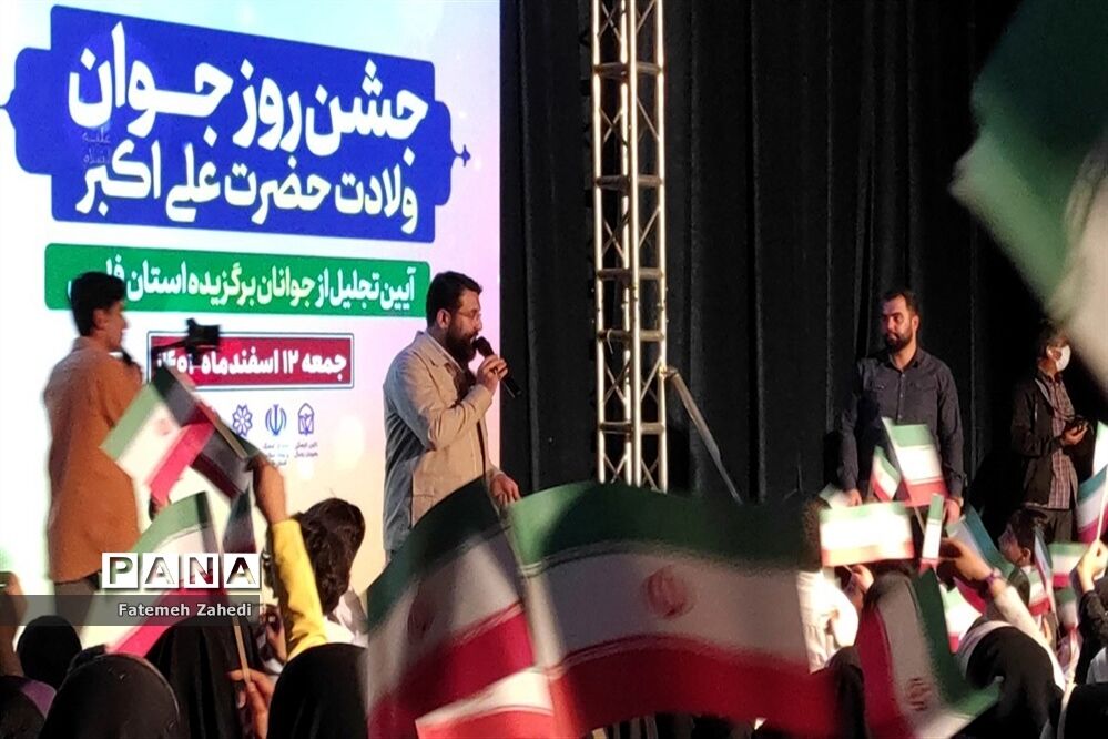 تجلیل از جوانان برگزیده استان فارس همزمان با جشن روز جوان و ولادت حضرت علی اکبر(ع)