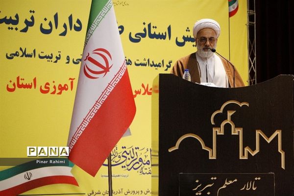 همایش استانی طلایه‌داران تربیت