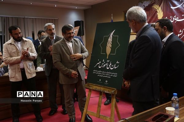 آیین امضای تفاهم‌نامه همکاری بین وزارت فرهنگ و ارشاد اسلامی و وزارت آموزش و پرورش