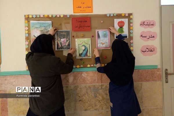 برگزاری مدرسه‌‌ انقلاب دبیرستان نشاط در بهارستان 2