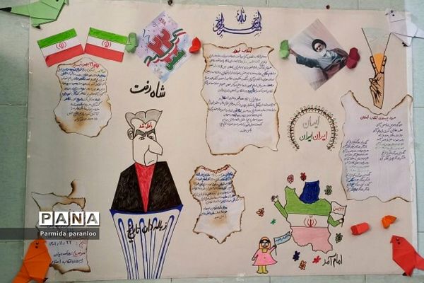 برگزاری مدرسه‌‌ انقلاب دبیرستان نشاط در بهارستان 2