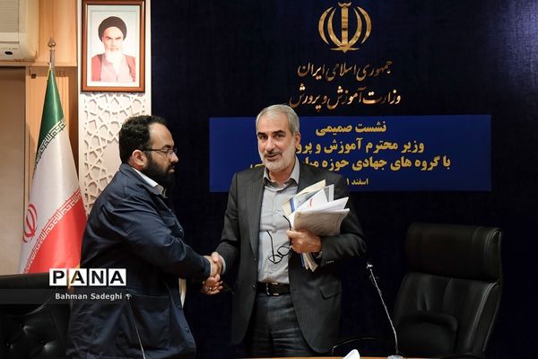 نشست صمیمی وزیر آموزش و پرورش با گروه‌های حوزه مباحث تربیتی