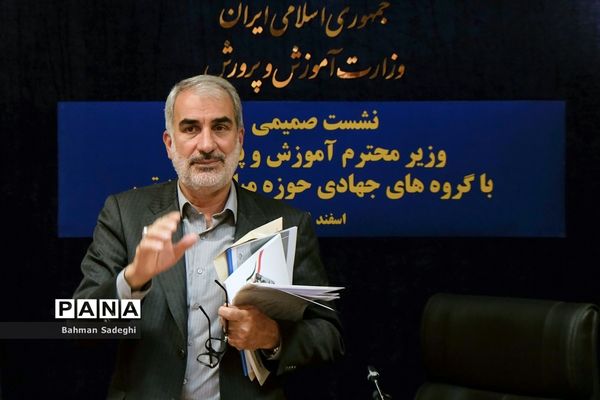 نشست صمیمی وزیر آموزش و پرورش با گروه‌های حوزه مباحث تربیتی