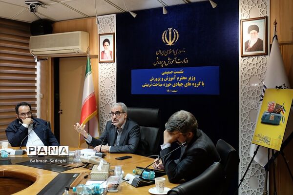 نشست صمیمی وزیر آموزش و پرورش با گروه‌های حوزه مباحث تربیتی