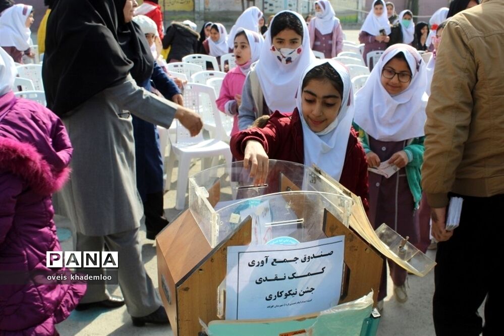 جشن نیکوکاری در گلوگاه