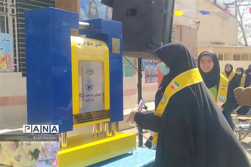 آیین جشن نیکوکاری همزمان با سراسر کشور در مدارس فارس