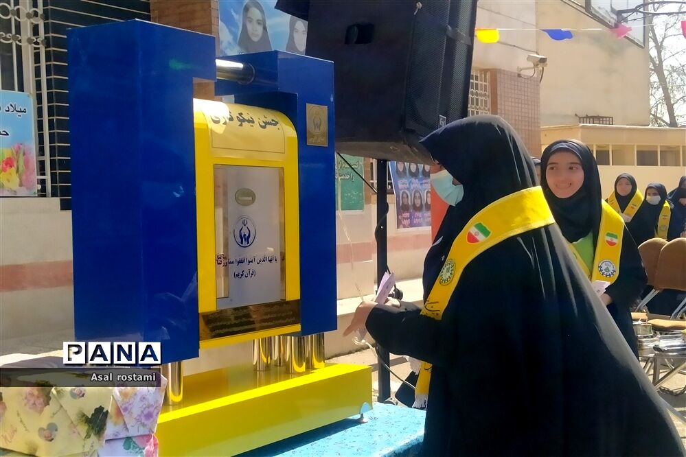 آیین جشن نیکوکاری همزمان با سراسر کشور در مدارس فارس