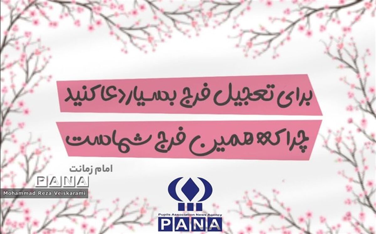 قسمت دوم نامه‌هایی به حضرت مهدی (ع) منتشر شد / فیلم