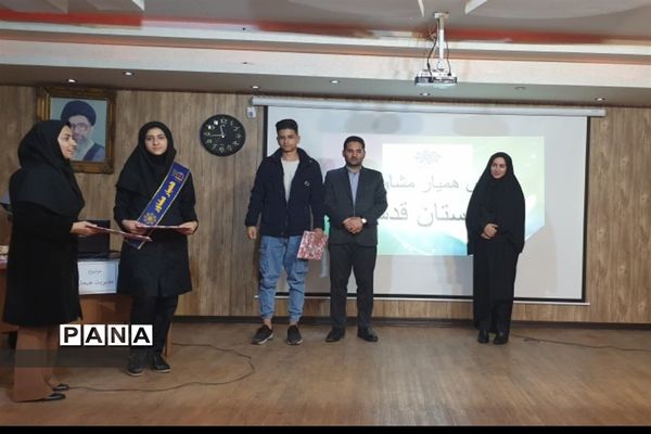 همایش همیار مشاوران مدارس در سالن اجتماعات شهید دهنو شهرستان قدس