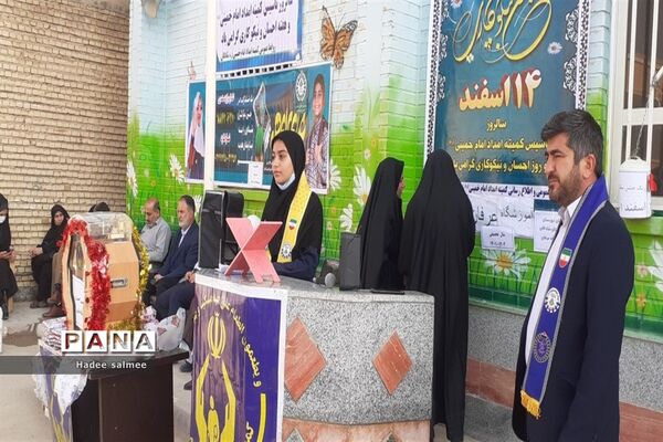 آیین زنگ احسان و نیکوکاری در مدارس شادگان