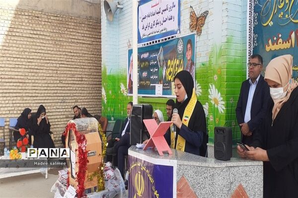 آیین زنگ احسان و نیکوکاری در مدارس شادگان