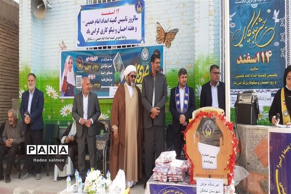 آیین زنگ احسان و نیکوکاری در مدارس شادگان