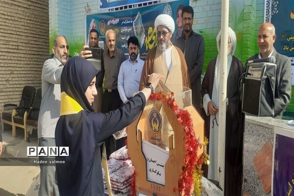 آیین زنگ احسان و نیکوکاری در مدارس شادگان