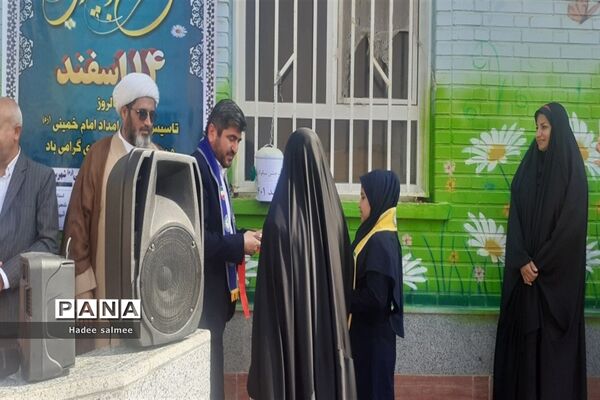 آیین زنگ احسان و نیکوکاری در مدارس شادگان