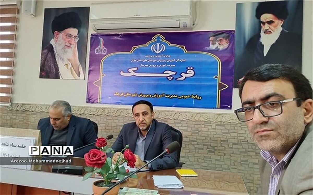 ضرورت تقویت نقش مدارس شاهد، در مباحث فرهنگی، آموزشی و تربیتی