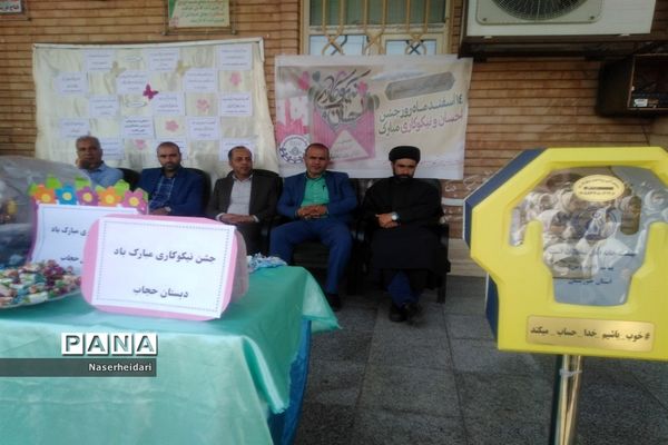 مراسم زنگ نیکوکاری در شهرستان ایذه