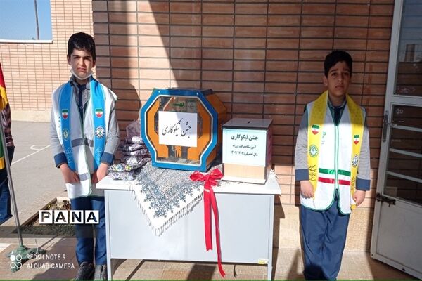 برگزاری جشن نیکوکاری در شهرستان ورزنه