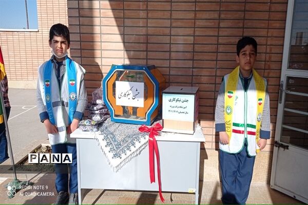 برگزاری جشن نیکوکاری در شهرستان ورزنه
