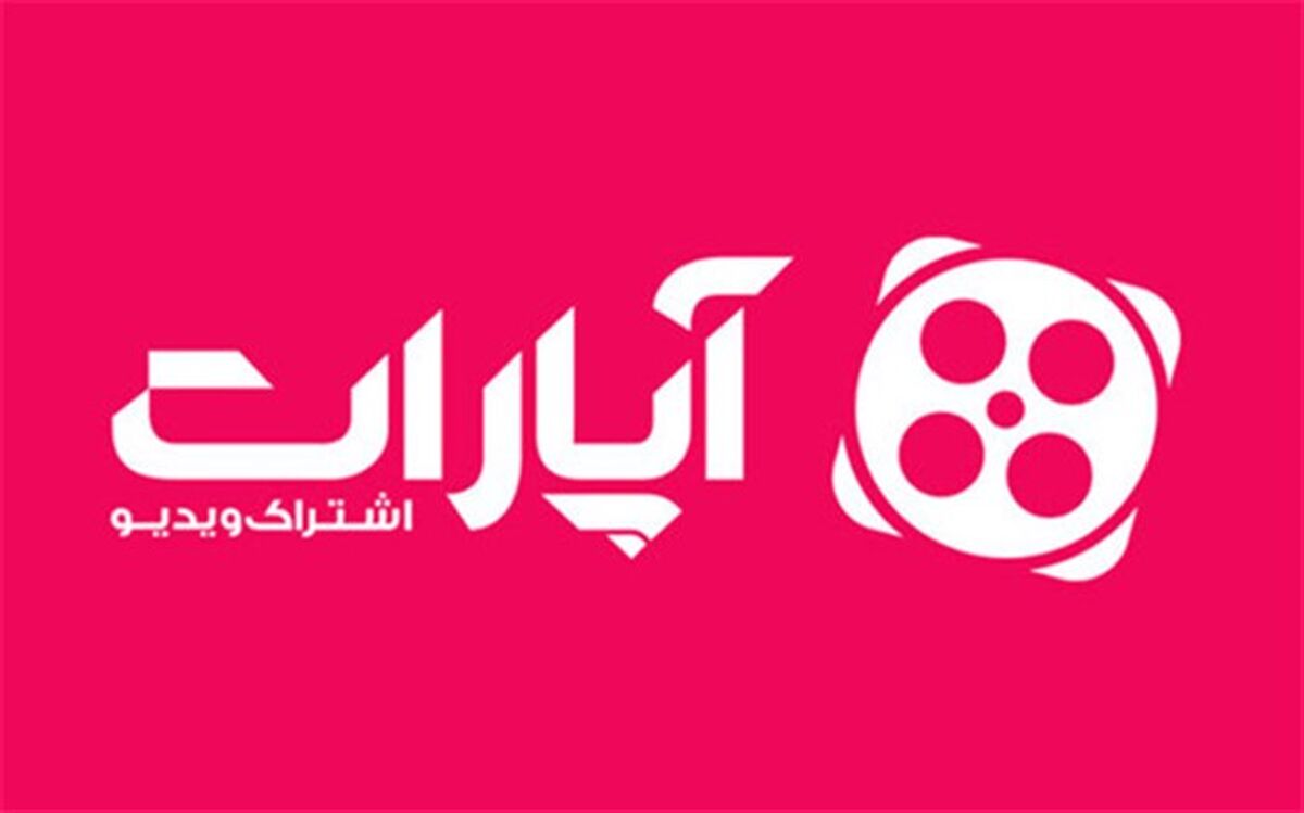 پرداخت درآمد کاربران آپارات تغییر کرد