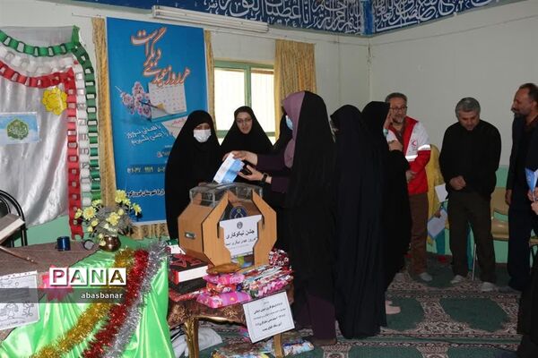 برگزاری آیین نمادین روز احسان و نیکوکاری در مدارس شهرستان فیروزکوه