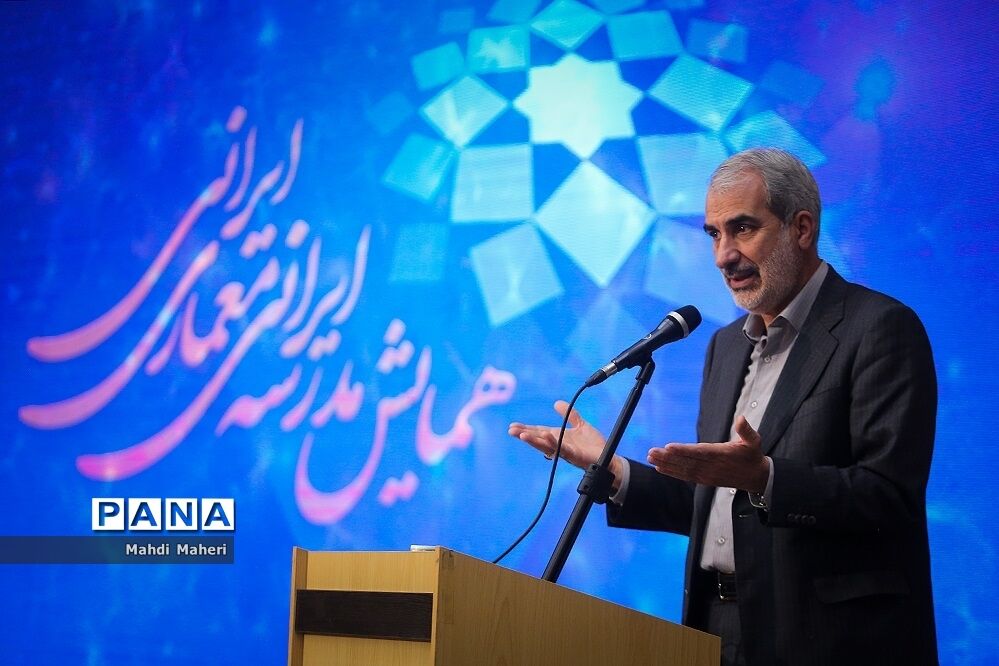 سومین همایش بین‌المللی و دهمین همایش و نمایشگاه ملی مدرسه ایرانی-معماری ایرانی