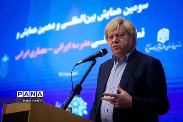 سومین همایش بین‌المللی و دهمین همایش و نمایشگاه ملی مدرسه ایرانی-معماری ایرانی