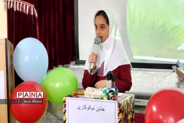 گرامیداشت روز نیکوکاری در ناحیه یک بهارستان