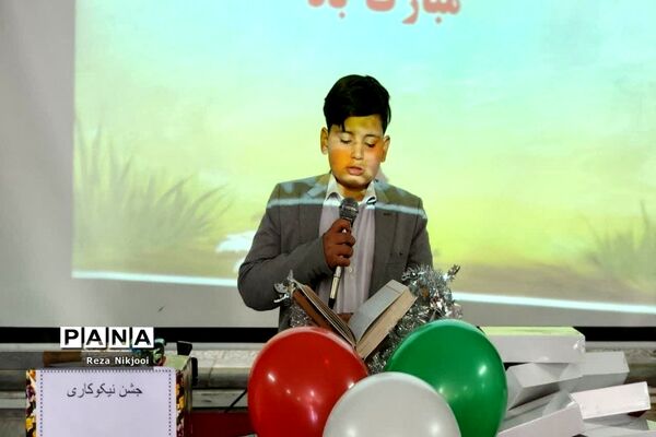 گرامیداشت روز نیکوکاری در ناحیه یک بهارستان