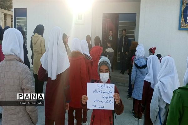 اجرای طرح ایما در بیرانشهر